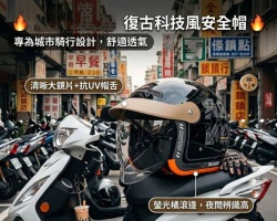 機能防爆安全帽