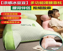 冰豆豆床頭靠枕