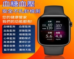 測血糖智慧手錶