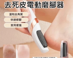 無線電動去繭器
