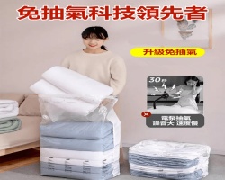 免抽氣收納袋